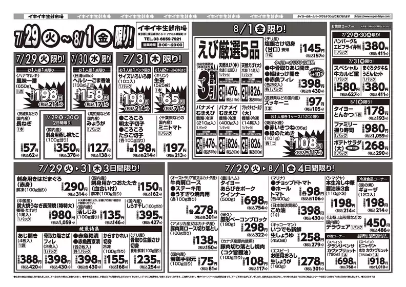 排他的な取引と掘り出し物