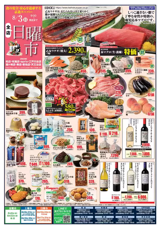 魅力的なオファーを発見する