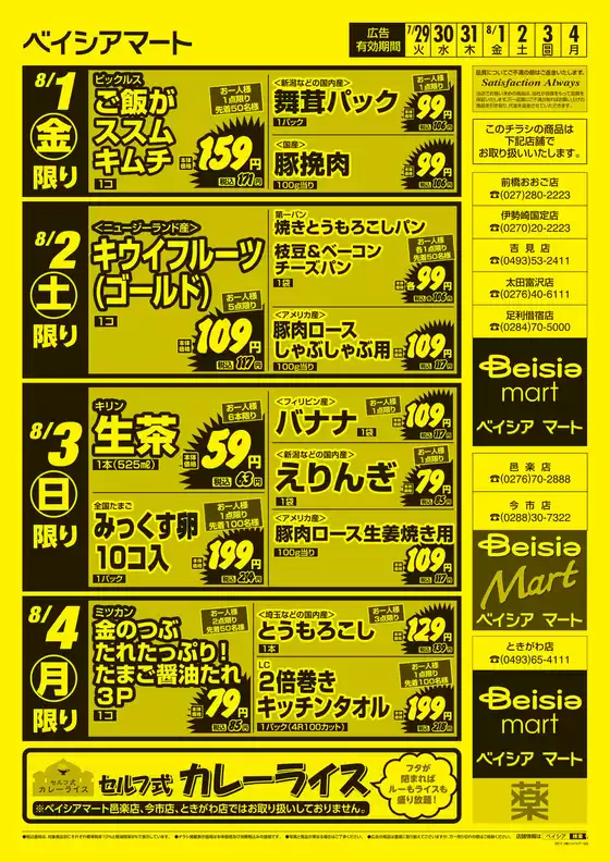 魅力的なオファーを発見する