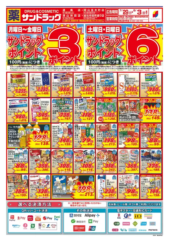 私たちのお客様のための排他的な取引