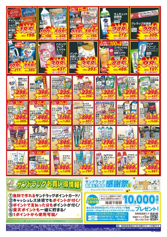 私たちのお客様のための排他的な取引