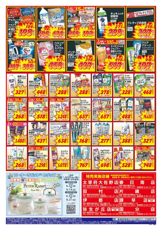 選ばれた製品の素晴らしい割引