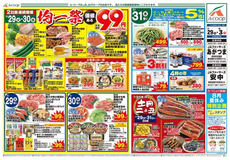 現在の取引とオファー