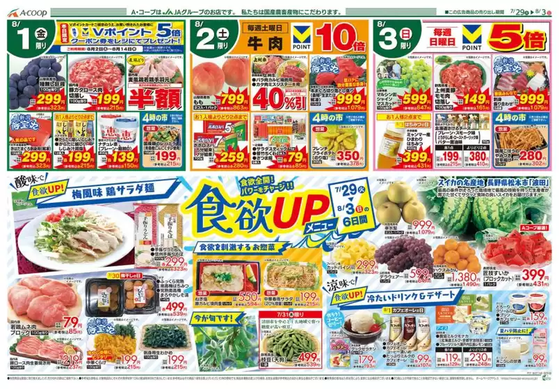 現在の取引とオファー