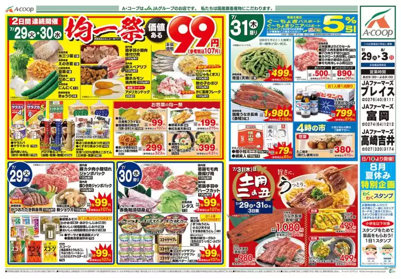 今すぐ私たちの取引で節約