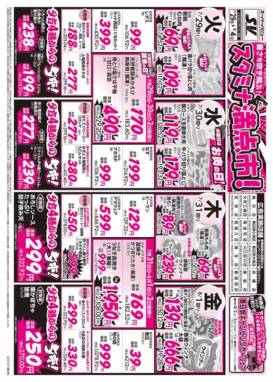 今すぐ私たちの取引で節約