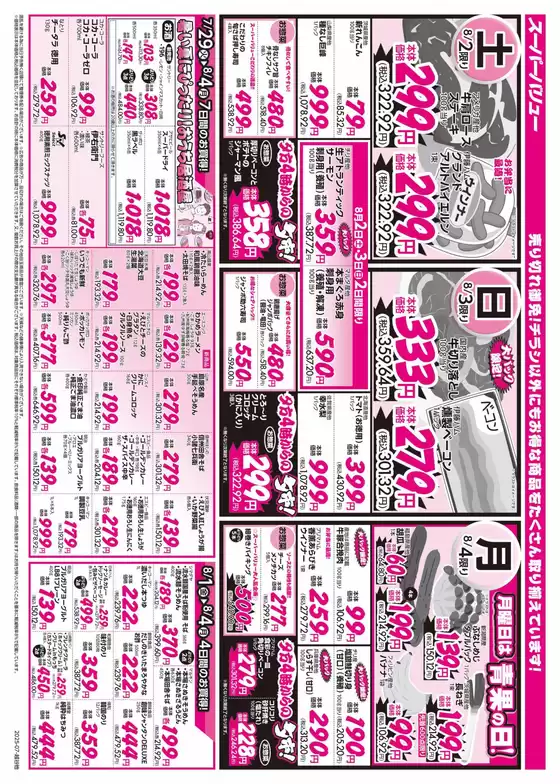 今すぐ私たちの取引で節約
