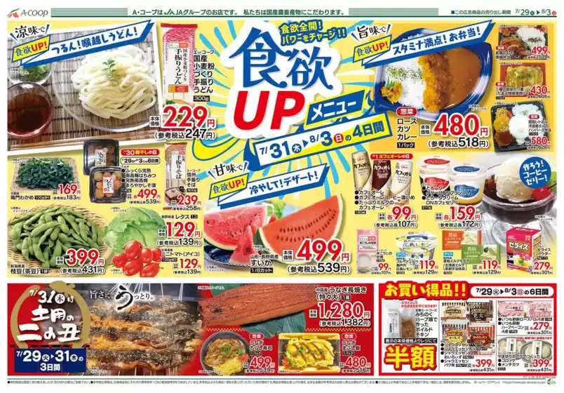 あなたのための私たちの最高のオファー