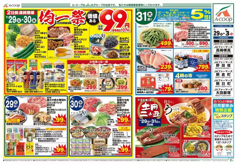 あなたのための特別オファー