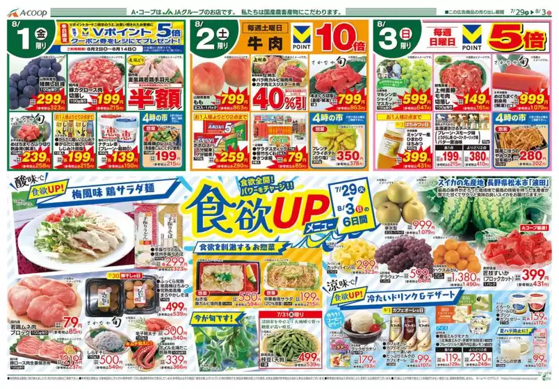 あなたのための特別オファー