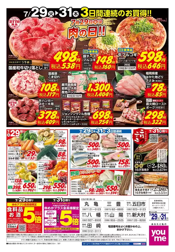 今すぐ私たちの取引で節約