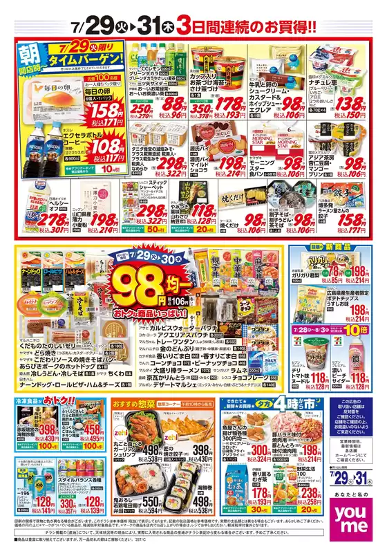 今すぐ私たちの取引で節約