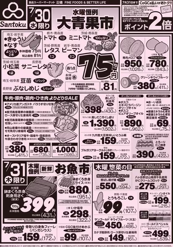 排他的な取引と掘り出し物