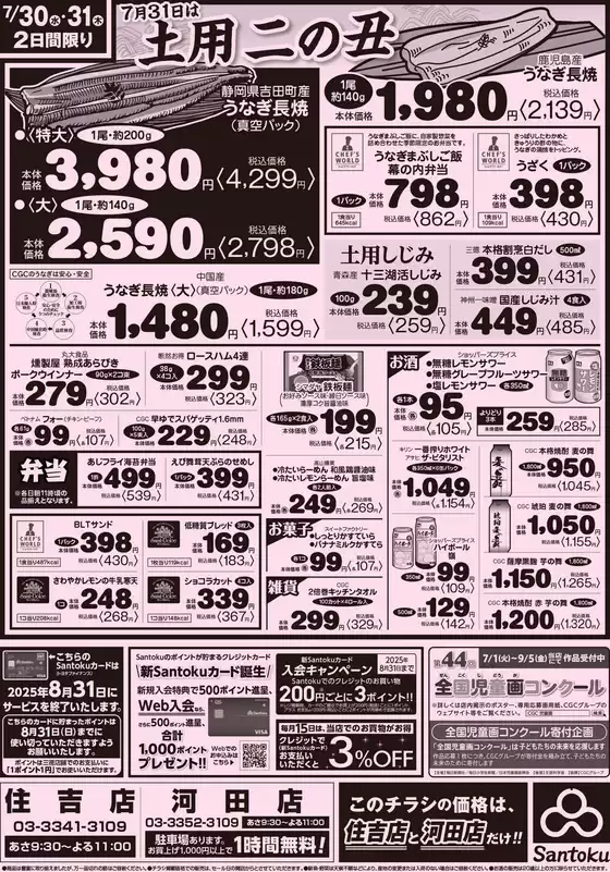 排他的な取引と掘り出し物