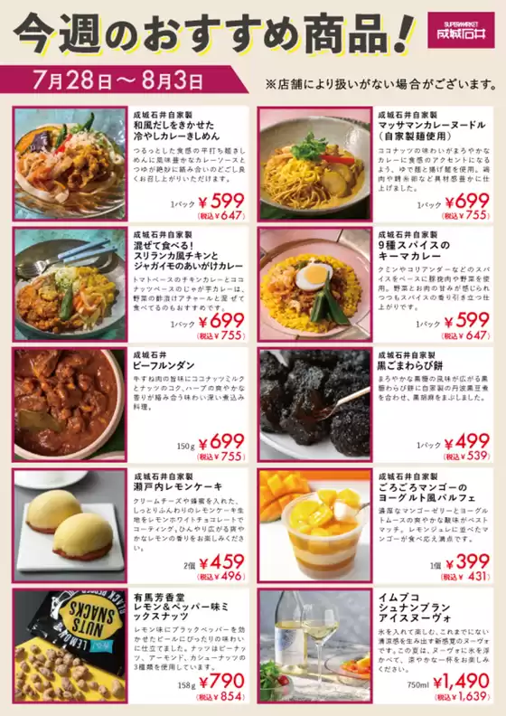 割引とプロモーション