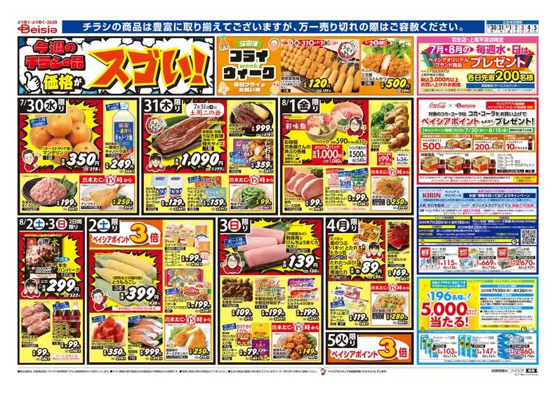 選ばれた製品の素晴らしい割引
