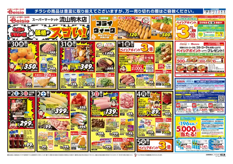 排他的な掘り出し物