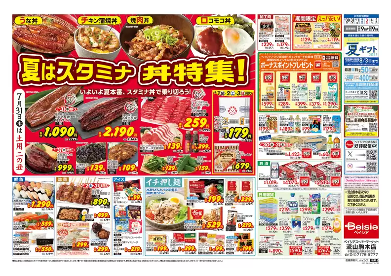 排他的な掘り出し物