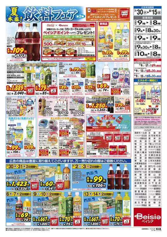 豊富なオファーの選択