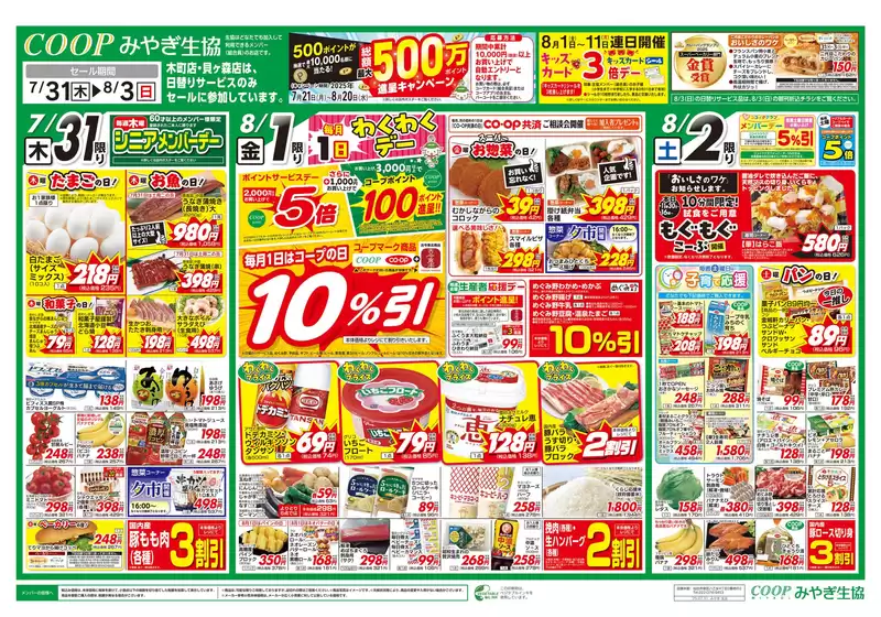 チラシ
