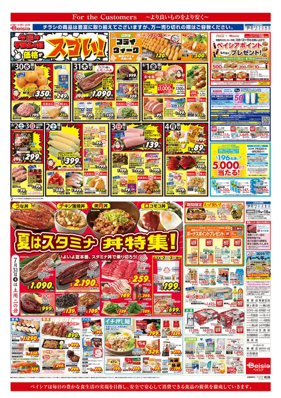 倹約家のためのトップオファー