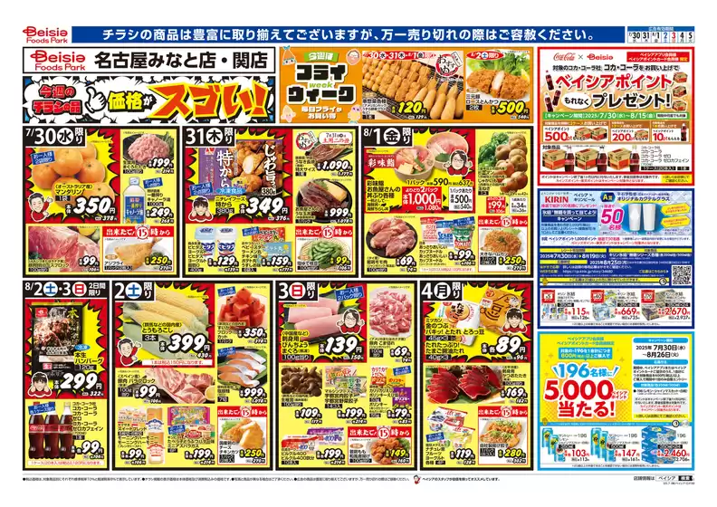 すべての掘り出し物ハンターのためのトップオファー