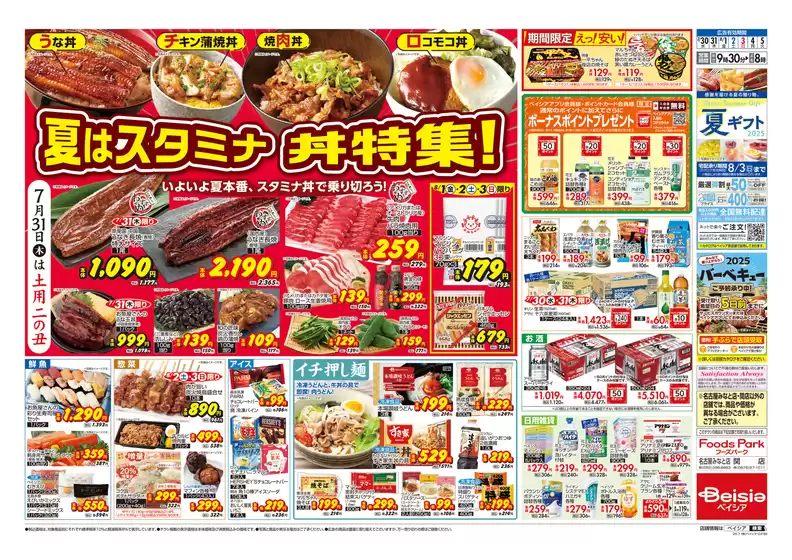 すべての掘り出し物ハンターのためのトップオファー