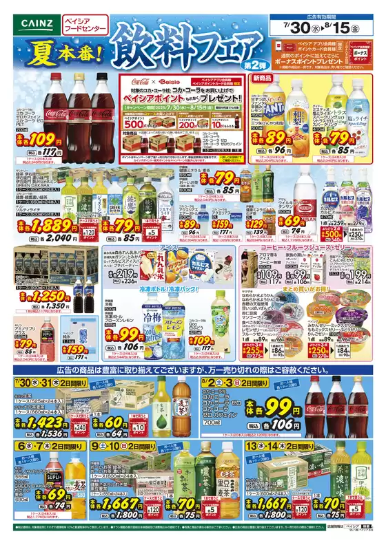 魅力的なオファーを発見する