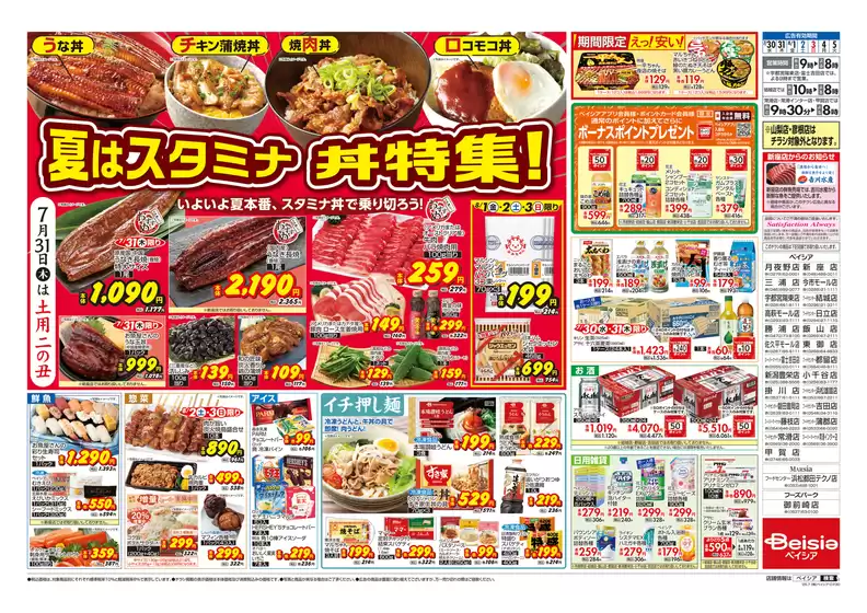 現在の取引とオファー