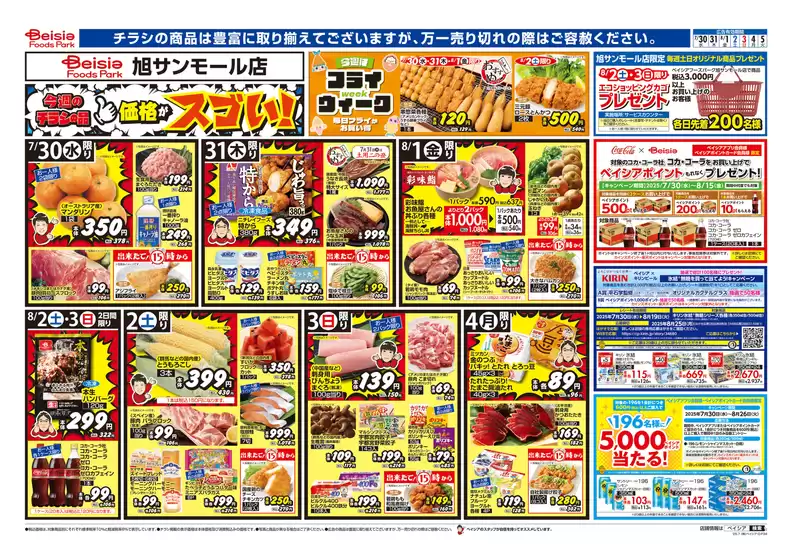 すべてのお客様のためのトップディール