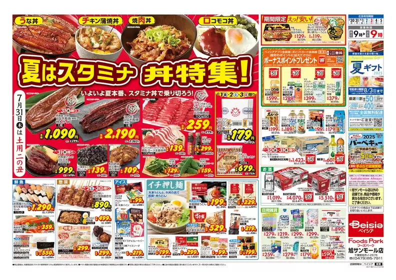 すべてのお客様のためのトップディール