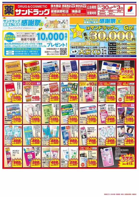 選ばれた製品の素晴らしい割引