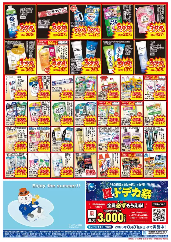 選ばれた製品の素晴らしい割引
