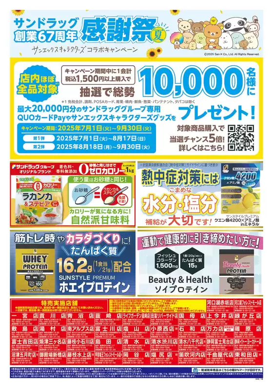 今すぐ私たちの取引で節約