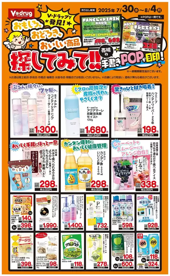 現在の特別プロモーション