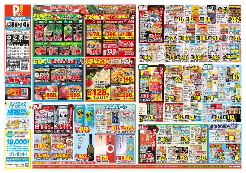 豊富なオファーの選択