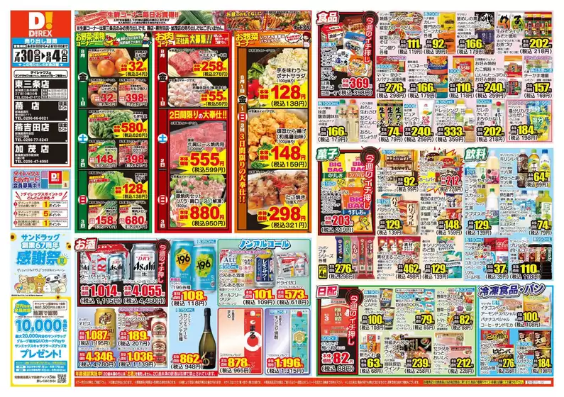 すべての人のための魅力的な特別オファー