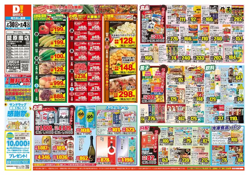 私たちの最高の掘り出し物