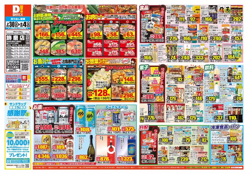 発見するための新しいオファー