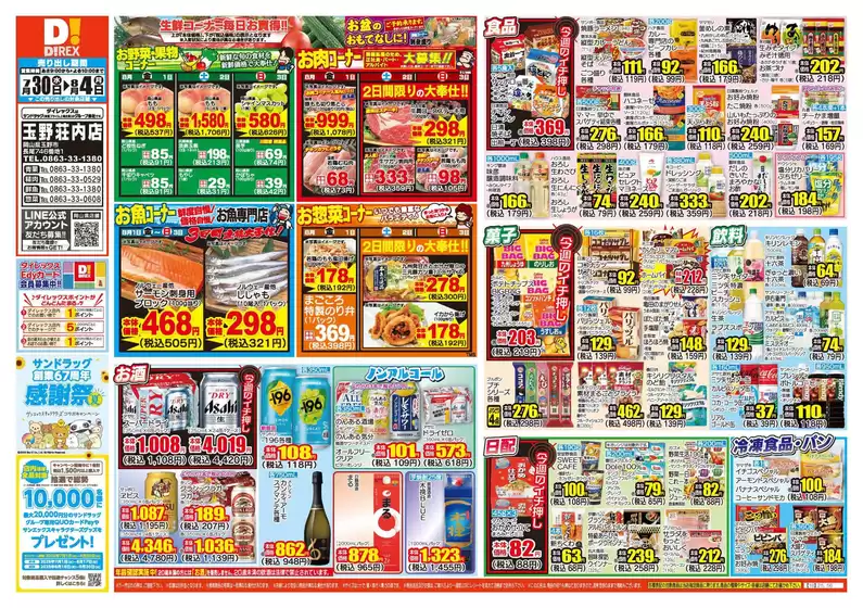 私たちのお客様のための排他的な取引