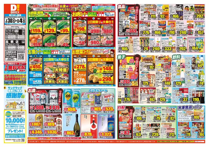 あなたのための私たちの最高のオファー