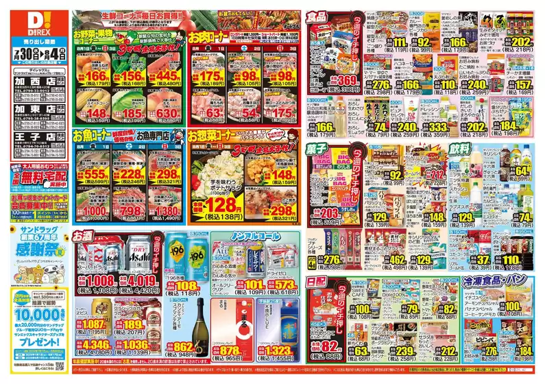 倹約家のためのトップオファー