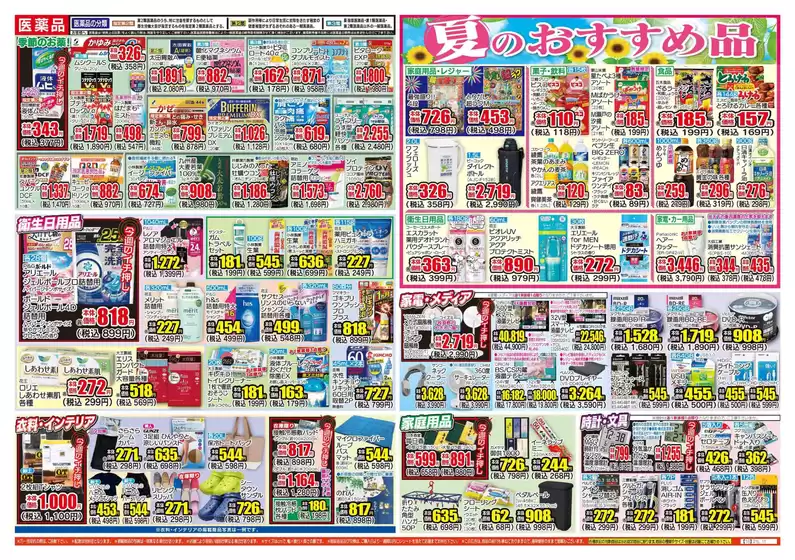 今すぐ私たちの取引で節約