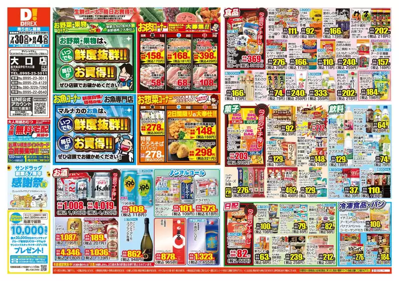 魅力的なオファーを発見する