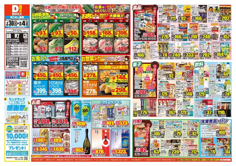 排他的な掘り出し物