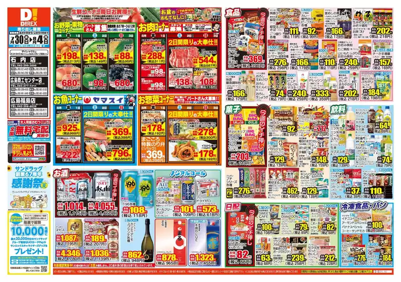 あなたのための私たちの最高のオファー