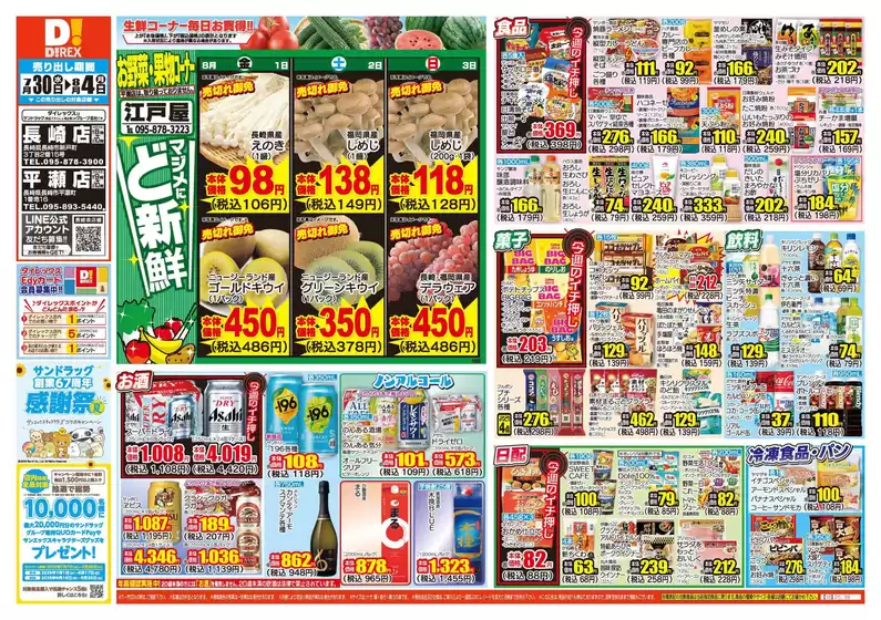 今すぐ私たちの取引で節約