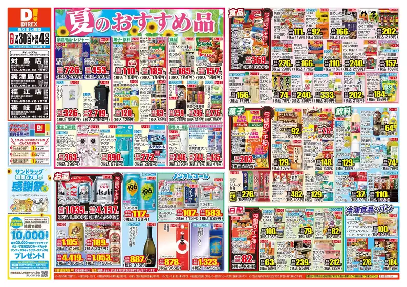 選ばれた製品の素晴らしい割引