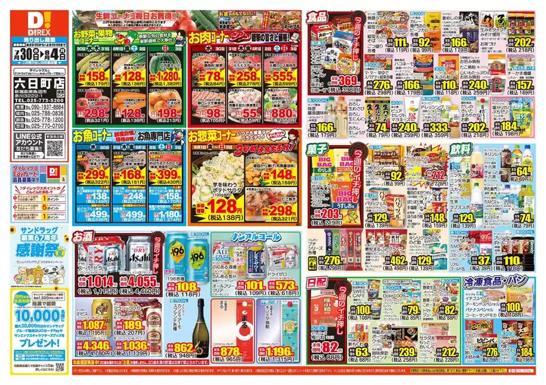 あなたのための私たちの最高のオファー