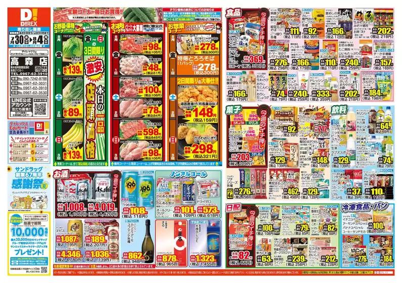 あなたのための私たちの最高のオファー